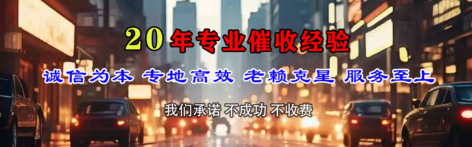 阳东收债公司