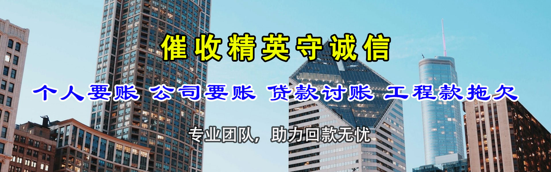 阳东清债公司